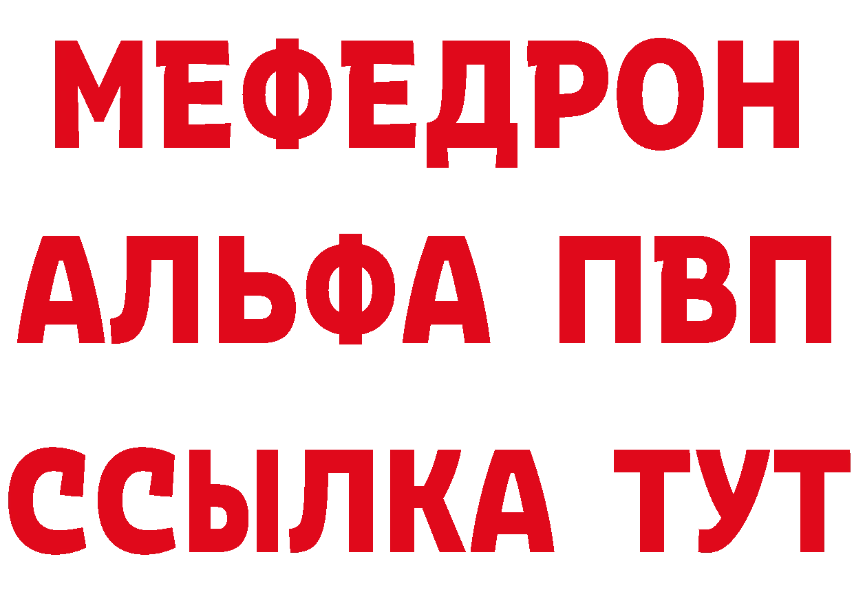 Alfa_PVP Соль ТОР площадка hydra Островной